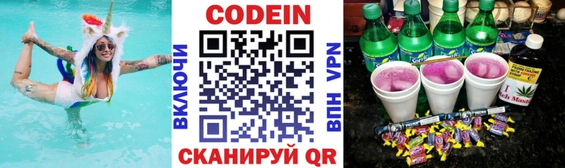 купить наркоту  Петушки  Codein Purple Drank 