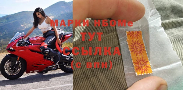 марки nbome Володарск